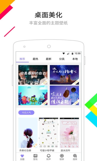 手机点心桌面安卓版(2)
