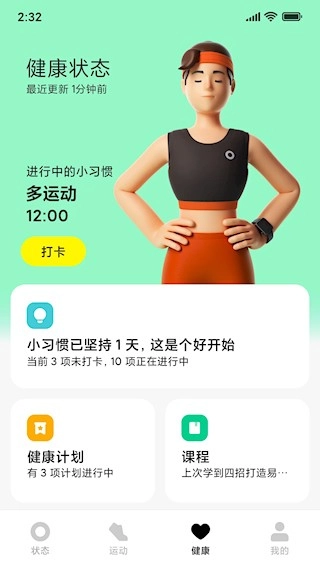 小米穿戴图3