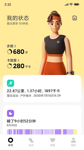小米穿戴图4