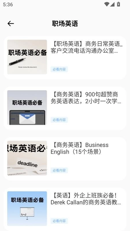 沉浸翻译器手机版图1