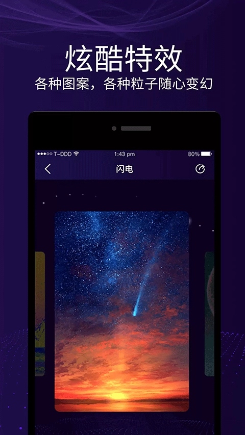 魔幻屏幕安卓版图4