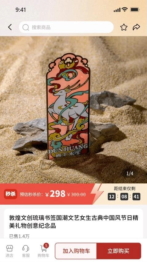 西藏宝贝中文版图4