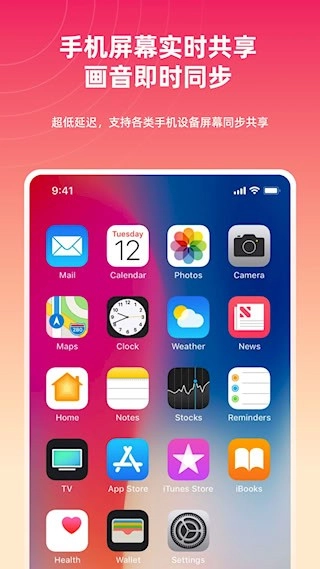 远程同屏大师安卓版图1