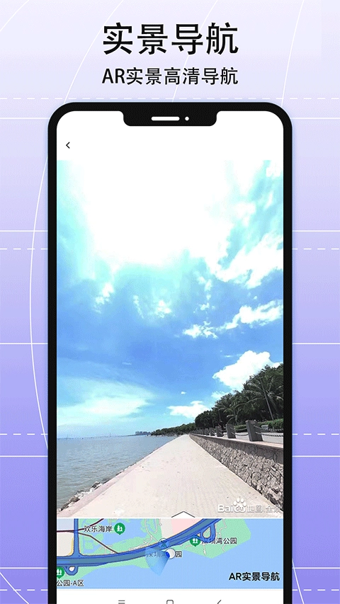 AR实景导航免费版图2