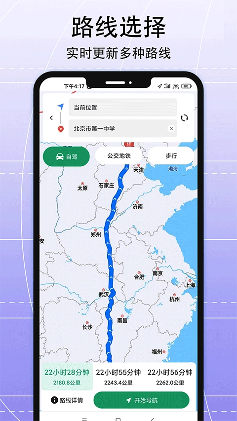 AR实景导航免费版图4