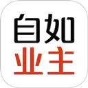 自如业主