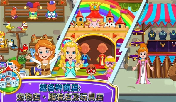我的小公主商店最新版(1)