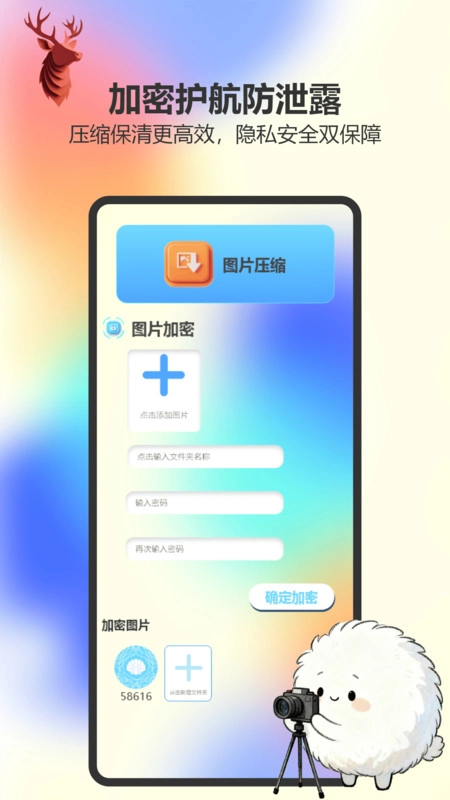 元道趣拍相机