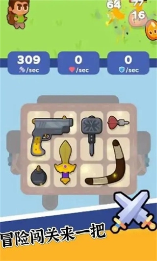 背包特工队免广告(1)