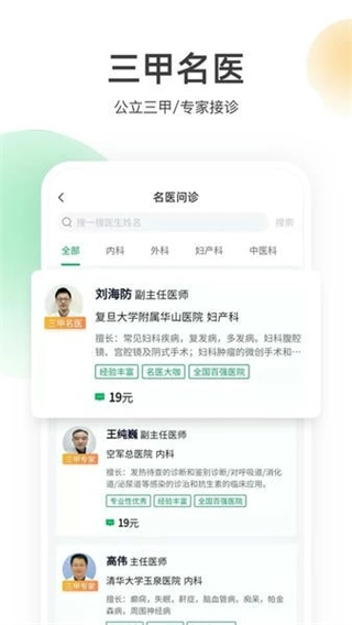 荷叶健康商家版(3)