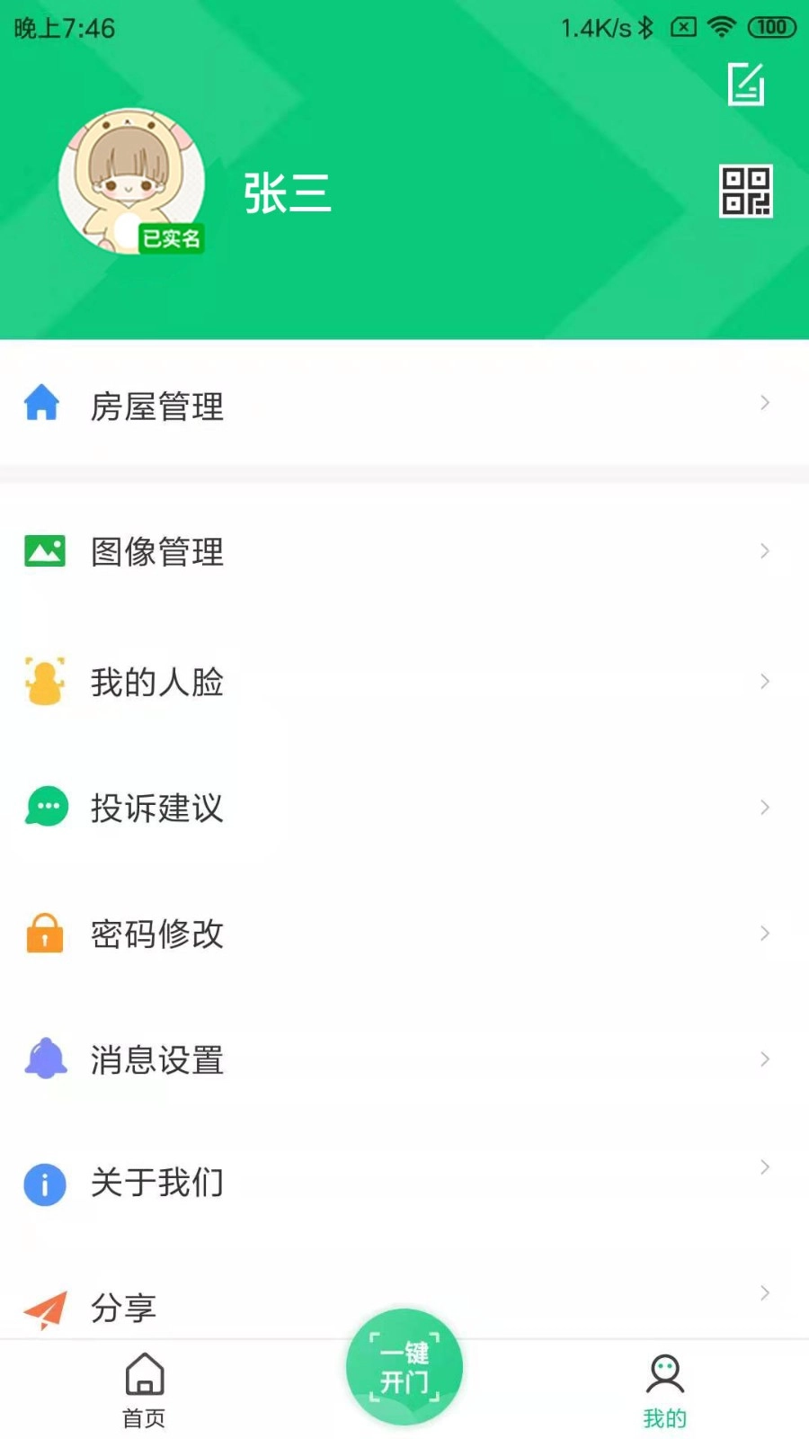 云眸社区手机版图1