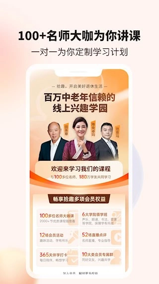 拾趣新生活安卓版图2