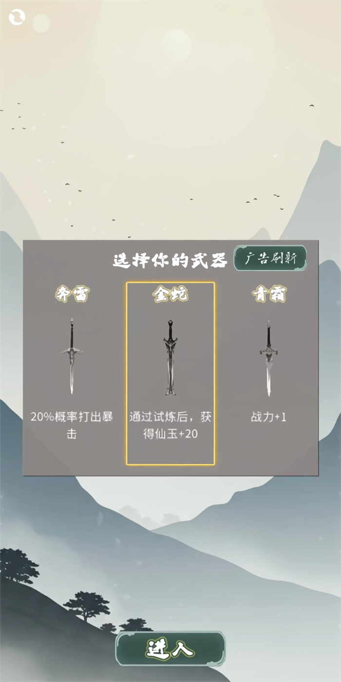 末法剑仙正版(2)