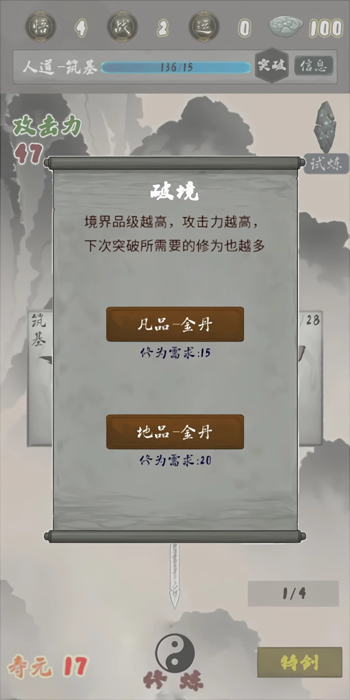 末法剑仙正版(1)