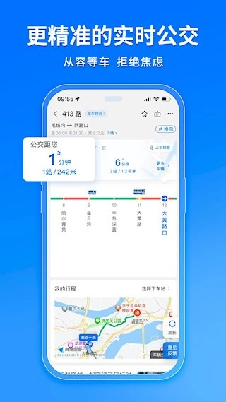 车来了安卓版图3