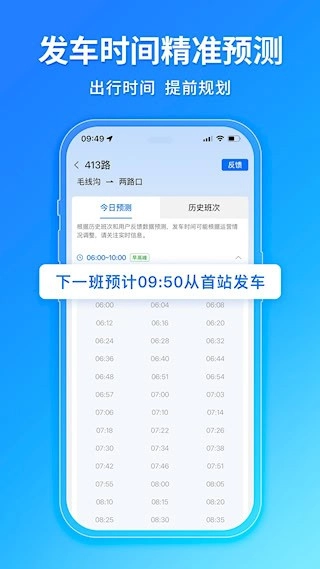 车来了安卓版图2
