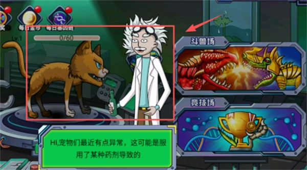 变异基因兽手游版下载