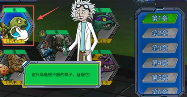 变异基因兽手游版下载