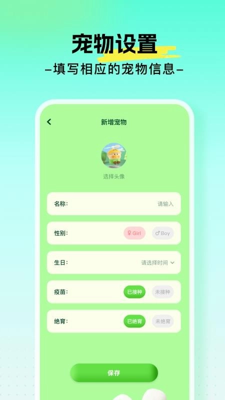 心语鹦鹉翻译器手机版(1)