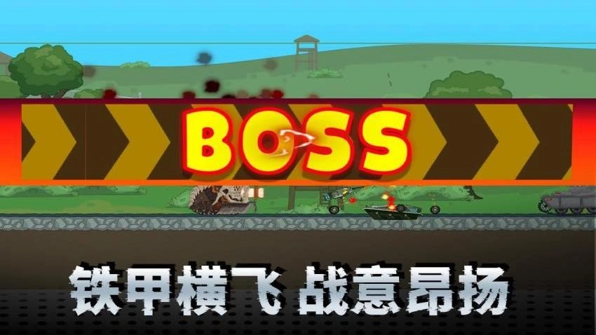 机甲合成乱斗游戏(3)