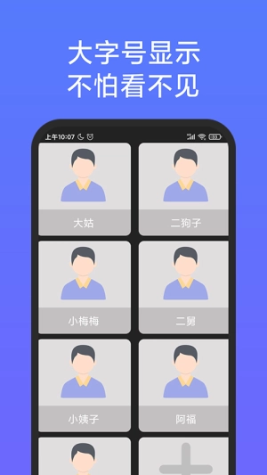 老人简用桌面图1