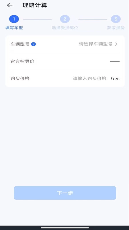 123车险报价查询