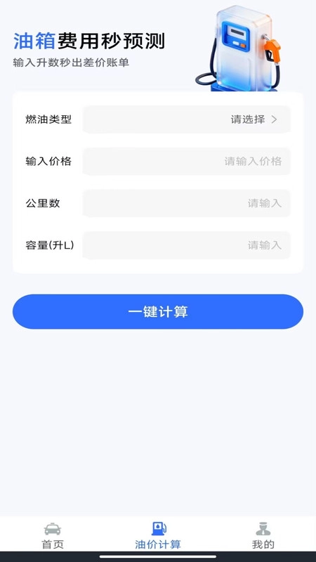 123车险报价查询