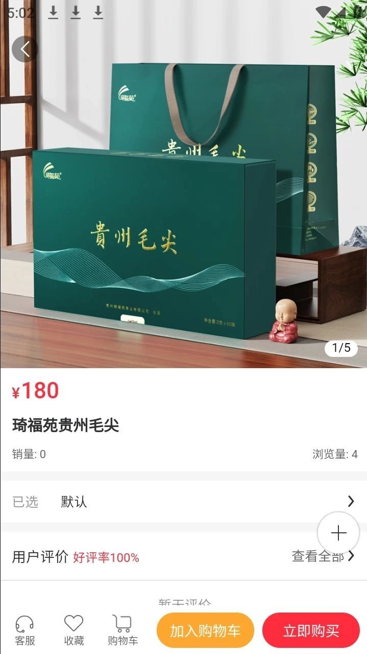 云仓数购图4