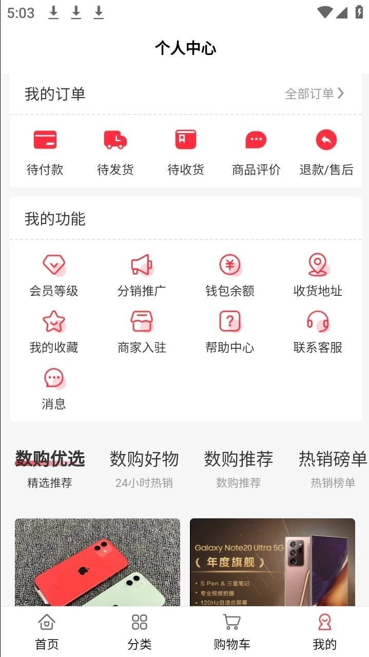 云仓数购图1