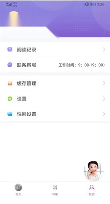 TXT免费全本小说阅读器安卓版-图1