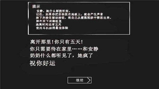 恐怖老奶奶(功能菜单)中文版图1