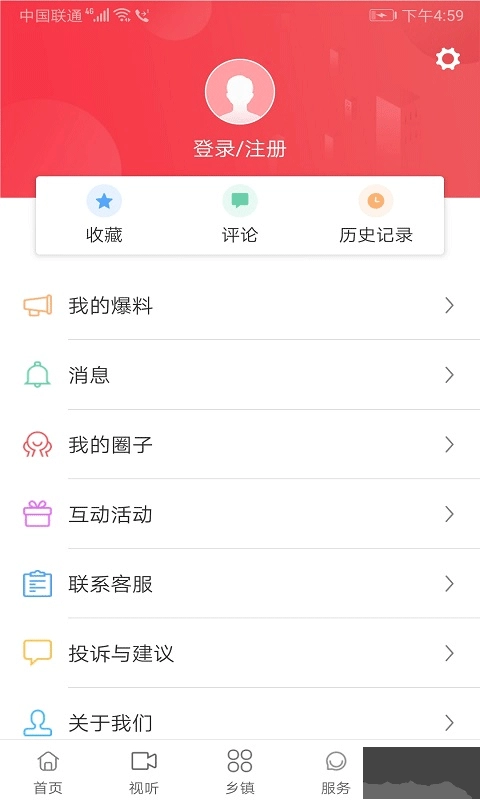 惠安速报最新版图1