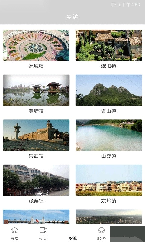 惠安速报最新版图4
