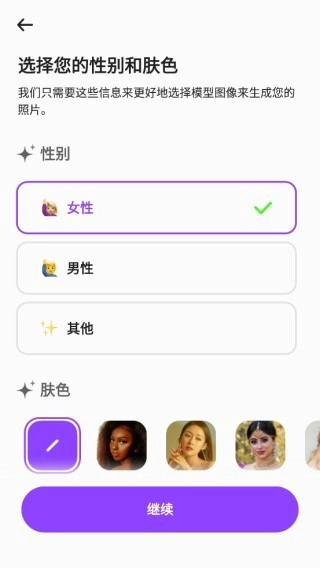 爱自拍最新版图1