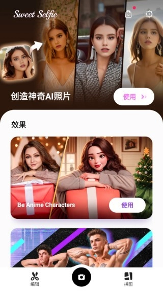 爱自拍最新版图2