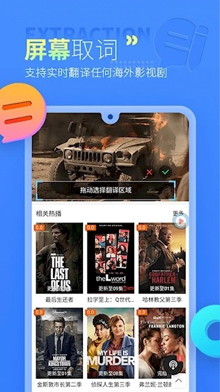 帮帮字幕翻译安卓版图4