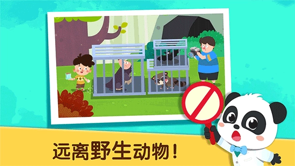 宝宝防护手册游戏手机版(3)