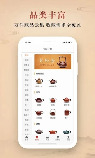 淘壶人安卓版图3