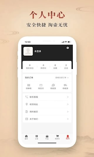 淘壶人安卓版图5