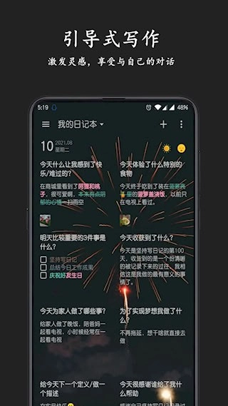 格间日记安卓版图2