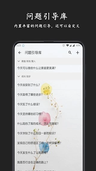 格间日记安卓版图4