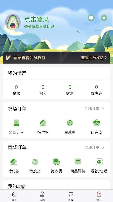 心田山庄免费版