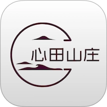 心田山庄免费版