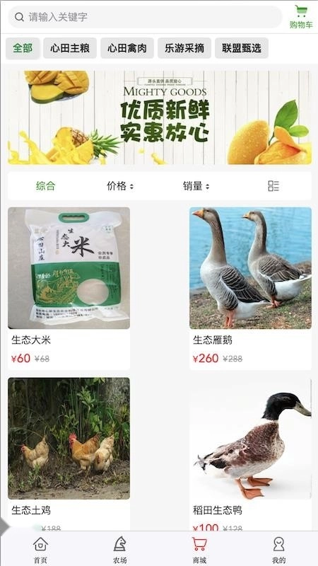 心田山庄免费版