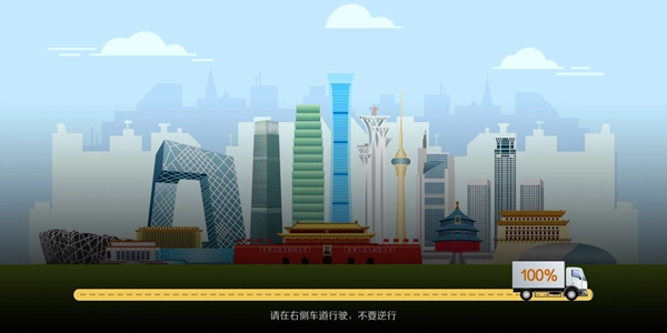 遨游北京模拟器图2