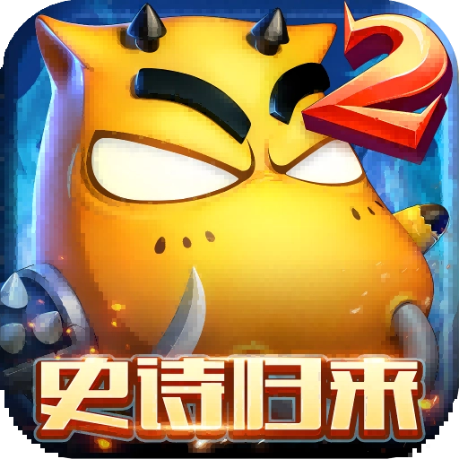 我叫MT2游戏纯净最新版