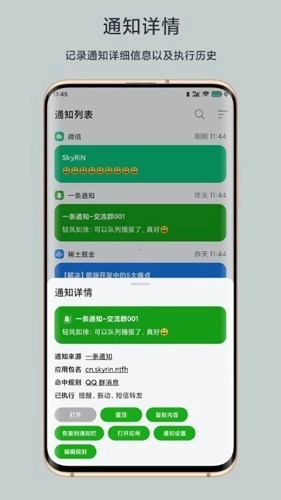 一条通知最新版图3