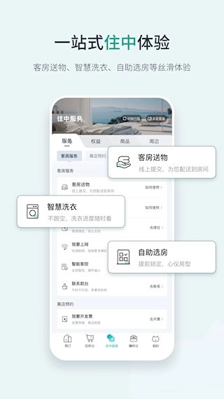 东呈青猫会安卓版图4