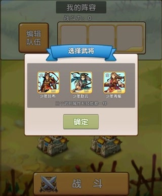 自由三国游戏纯净版图2