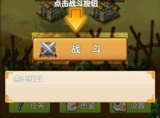 自由三国游戏纯净版图1